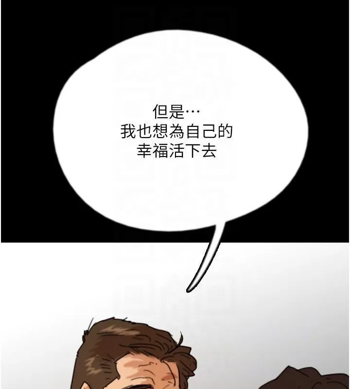養父的女兒們第68話-寵物就該聽主人的話