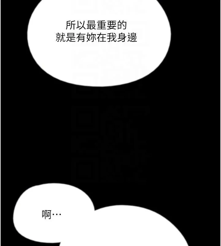 養父的女兒們第68話-寵物就該聽主人的話