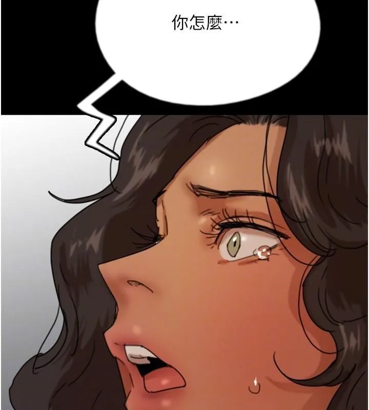 養父的女兒們第68話-寵物就該聽主人的話