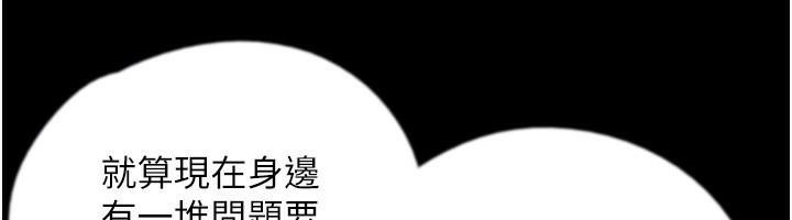 养父的女儿们第68話-寵物就該聽主人的話