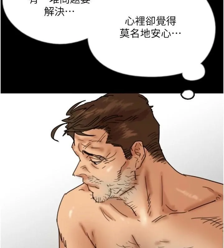 养父的女儿们-第68話-寵物就該聽主人的話 - 图片 152