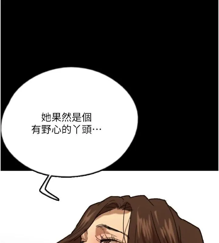 養父的女兒們第68話-寵物就該聽主人的話