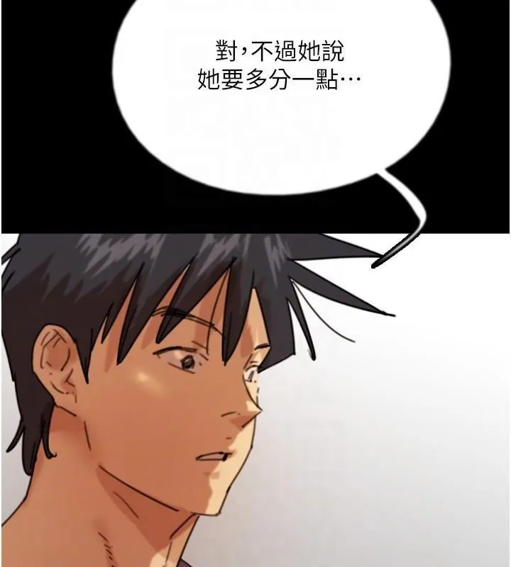 养父的女儿们-第68話-寵物就該聽主人的話 - 图片 159