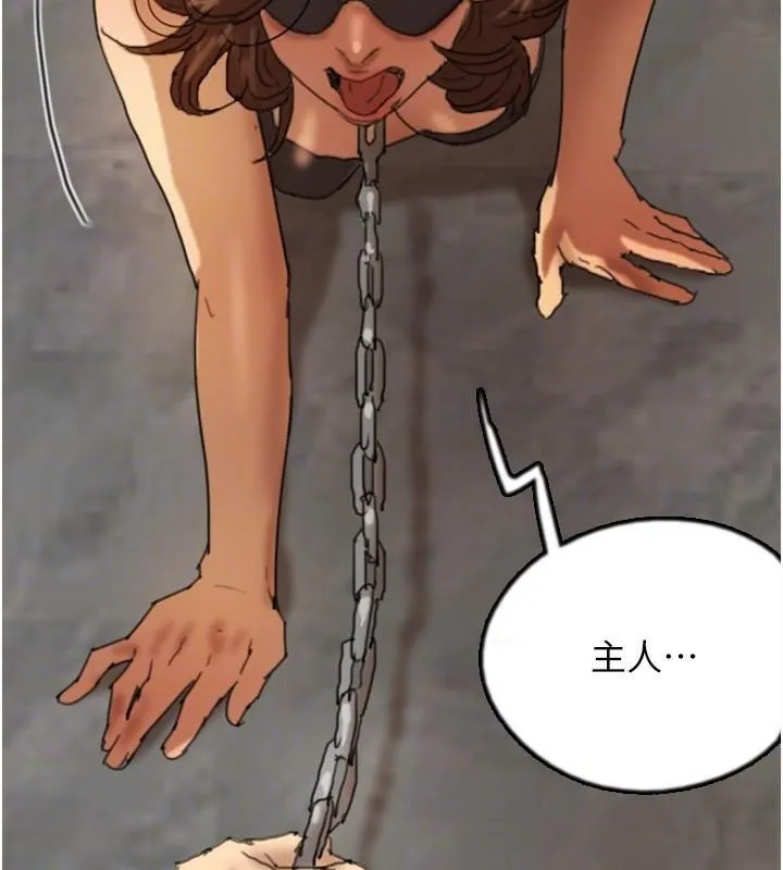 养父的女儿们-第68話-寵物就該聽主人的話 - 图片 169
