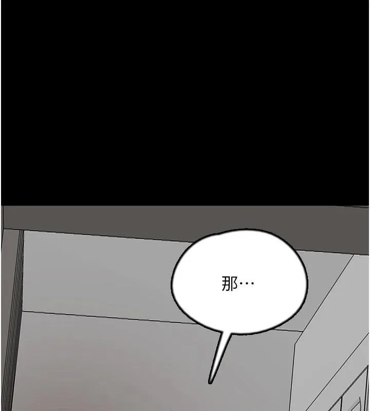 養父的女兒們第68話-寵物就該聽主人的話