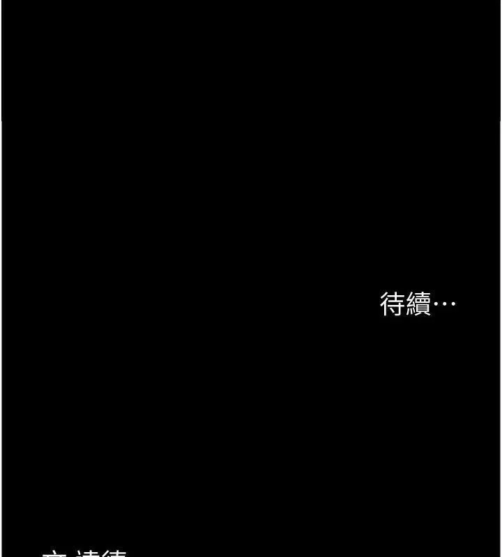 养父的女儿们-第68話-寵物就該聽主人的話 - 图片 180