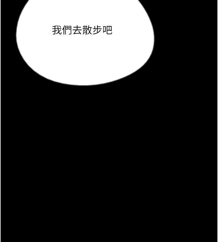 养父的女儿们第68話-寵物就該聽主人的話