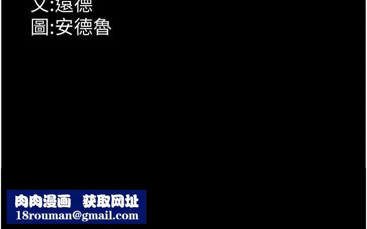 养父的女儿们-第68話-寵物就該聽主人的話 - 图片 181