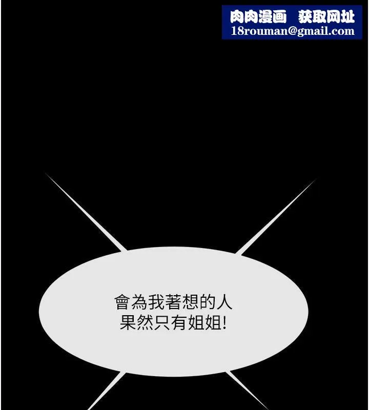 炸裂吧!巨棒-第64話-發情的母狗 - 图片 1