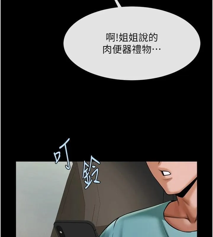 炸裂吧!巨棒-第64話-發情的母狗 - 图片 25