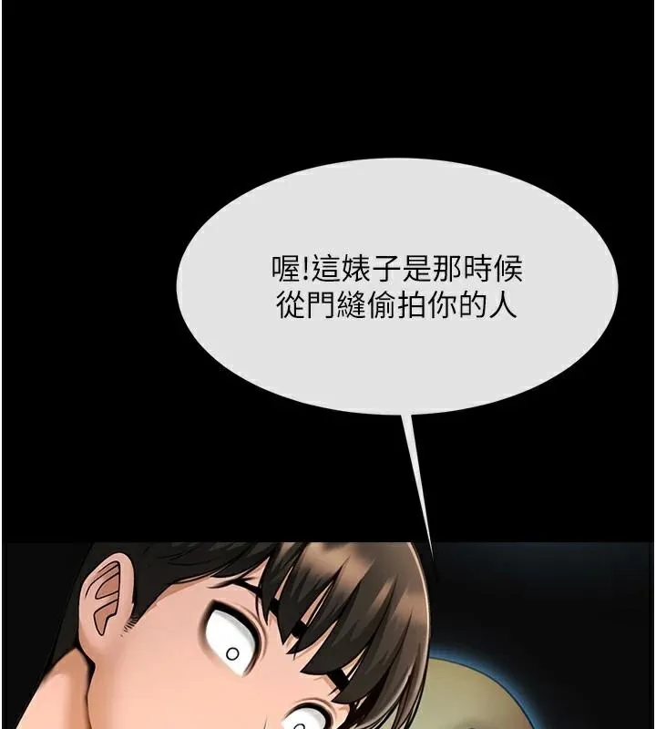 炸裂吧!巨棒-第64話-發情的母狗 - 图片 33