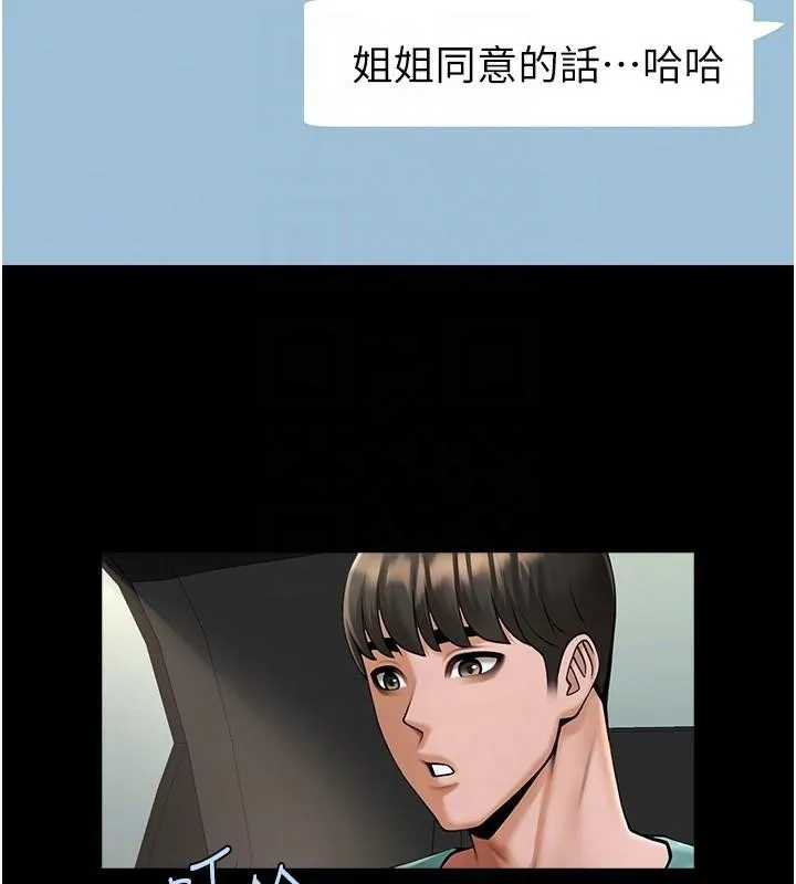 炸裂吧!巨棒第64話-發情的母狗