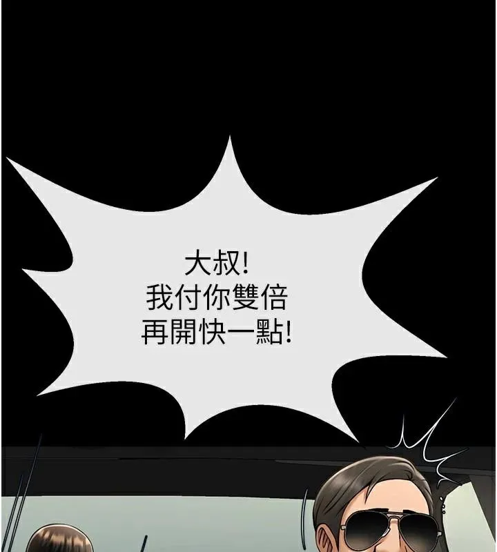 炸裂吧!巨棒-第64話-發情的母狗 - 图片 49