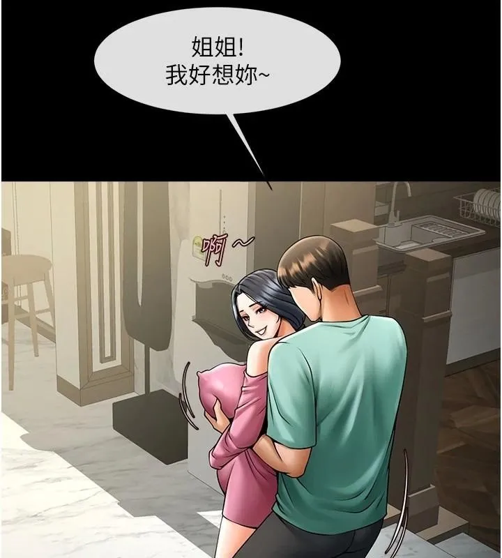 炸裂吧!巨棒-第64話-發情的母狗 - 图片 61