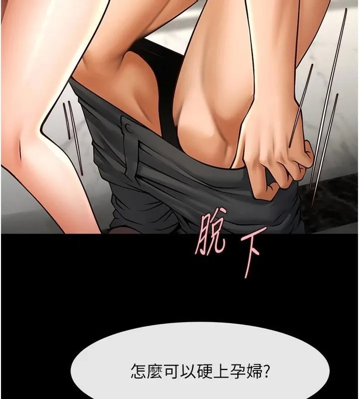 炸裂吧!巨棒-第64話-發情的母狗 - 图片 66