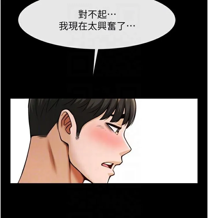 炸裂吧!巨棒-第64話-發情的母狗 - 图片 69