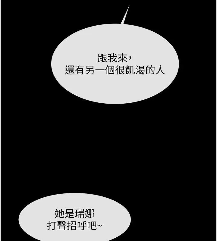 炸裂吧!巨棒-第64話-發情的母狗 - 图片 77