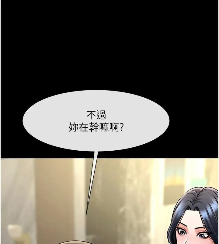 炸裂吧!巨棒-第64話-發情的母狗 - 图片 70