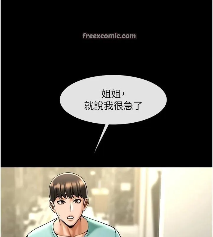 炸裂吧!巨棒-第64話-發情的母狗 - 图片 75