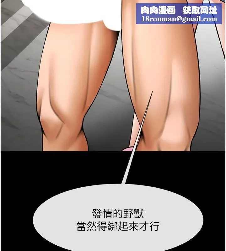 炸裂吧!巨棒-第64話-發情的母狗 - 图片 72