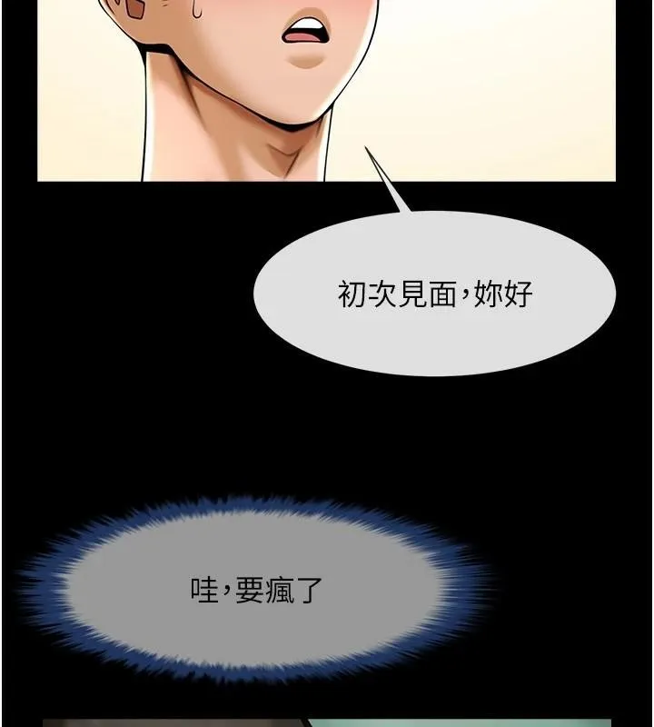 炸裂吧!巨棒第64話-發情的母狗