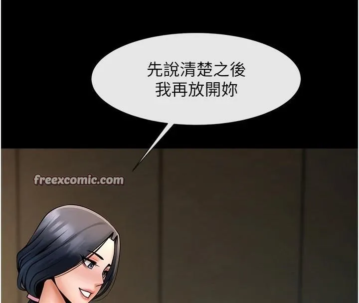 炸裂吧!巨棒-第64話-發情的母狗 - 图片 90