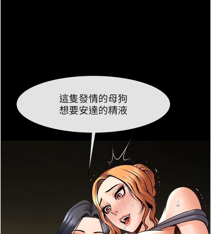 炸裂吧!巨棒第64話-發情的母狗