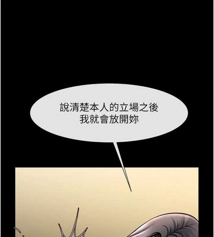 炸裂吧!巨棒-第64話-發情的母狗 - 图片 100