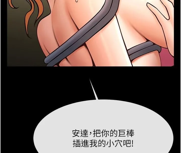 炸裂吧!巨棒-第64話-發情的母狗 - 图片 103