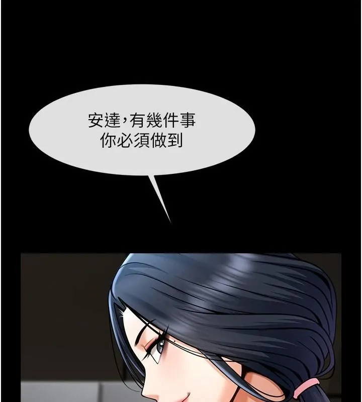 炸裂吧!巨棒-第64話-發情的母狗 - 图片 106
