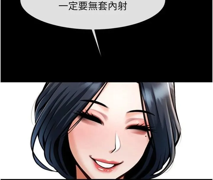 炸裂吧!巨棒-第64話-發情的母狗 - 图片 109