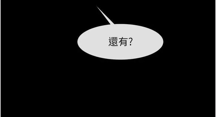 炸裂吧!巨棒-第64話-發情的母狗 - 图片 112
