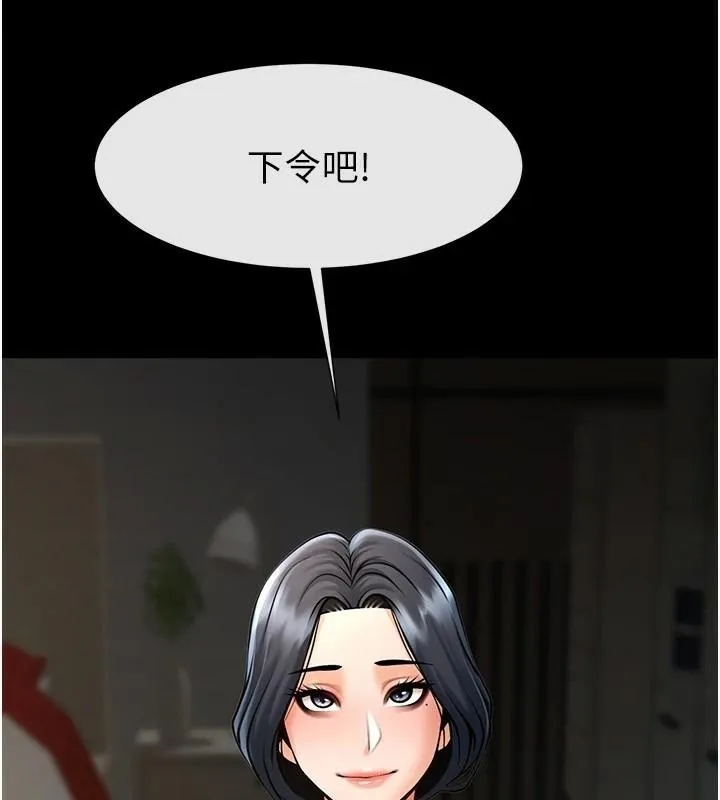 炸裂吧!巨棒-第64話-發情的母狗 - 图片 114