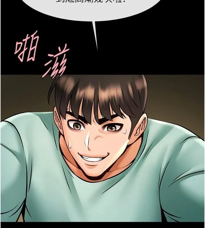 炸裂吧!巨棒第64話-發情的母狗