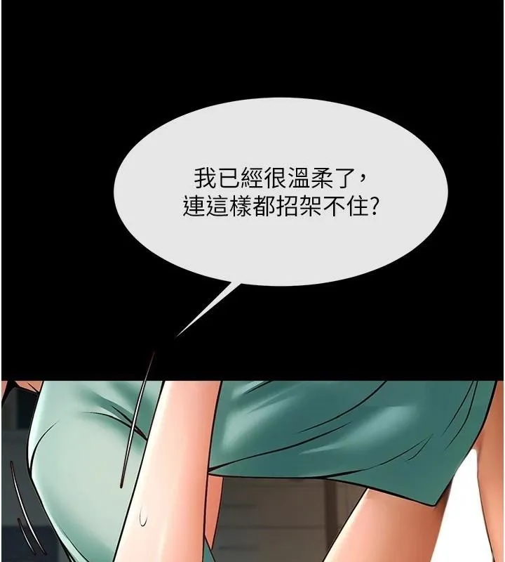 炸裂吧!巨棒-第64話-發情的母狗 - 图片 133