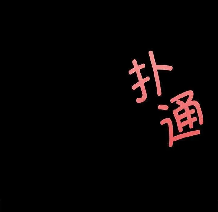 小姐-第55話 - 图片 9