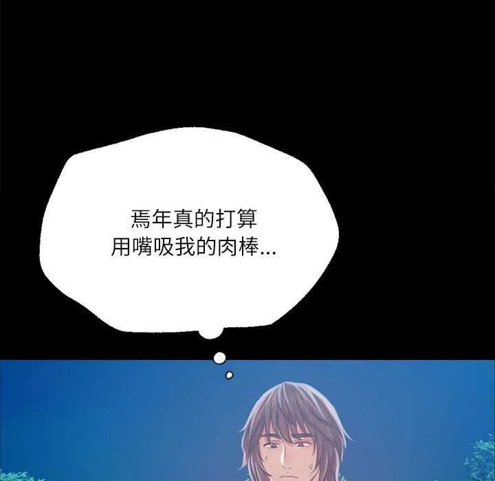 小姐-第55話 - 图片 14