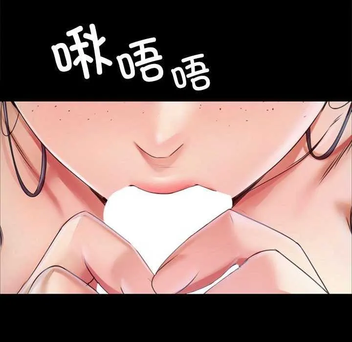 小姐第55話
