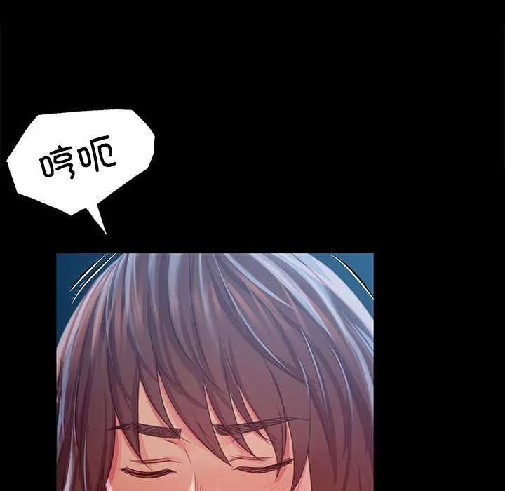 小姐-第55話 - 图片 20