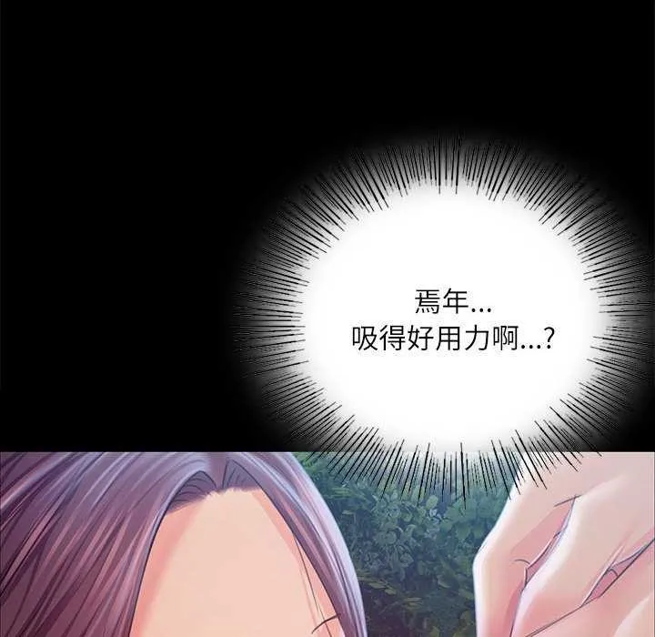 小姐-第55話 - 图片 22