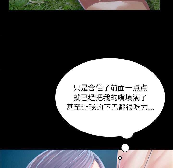 小姐第55話