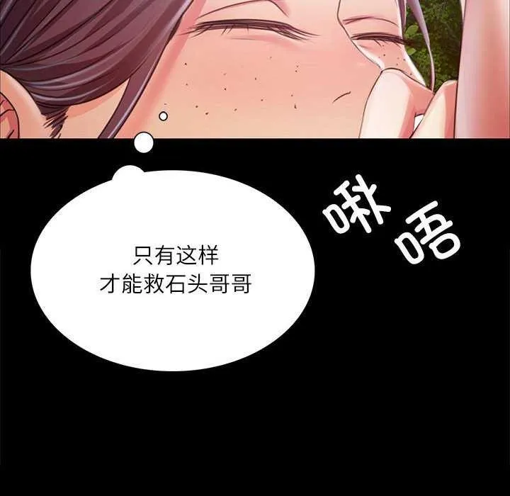 小姐-第55話 - 图片 28