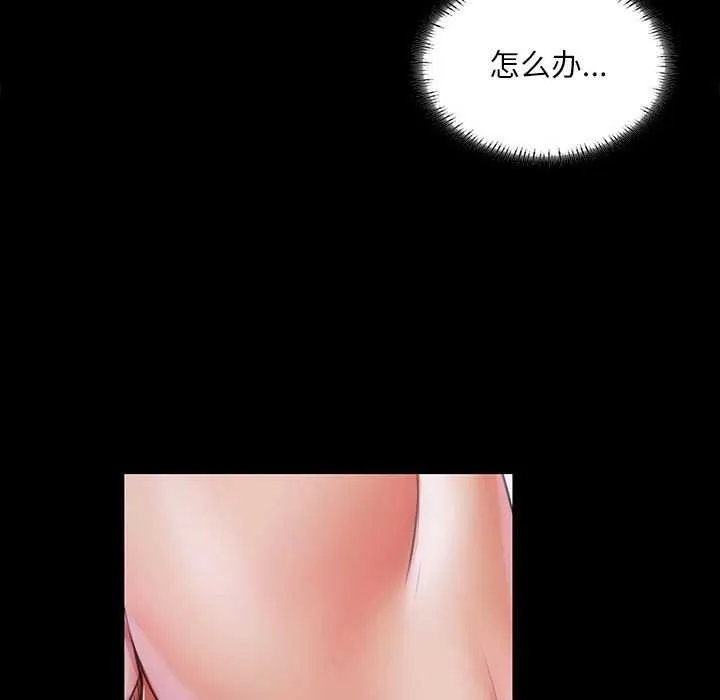小姐-第55話 - 图片 43