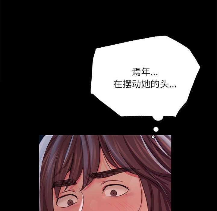 小姐第55話
