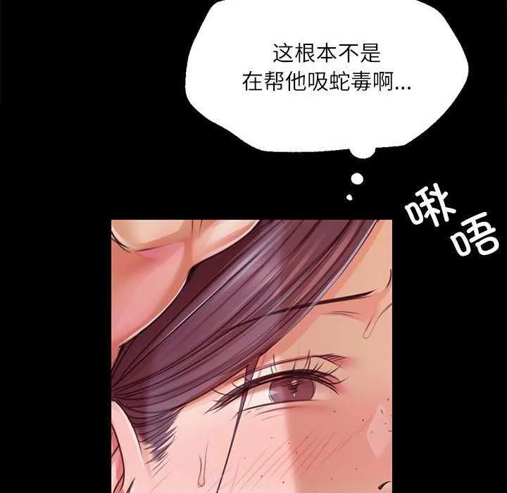 小姐-第55話 - 图片 55