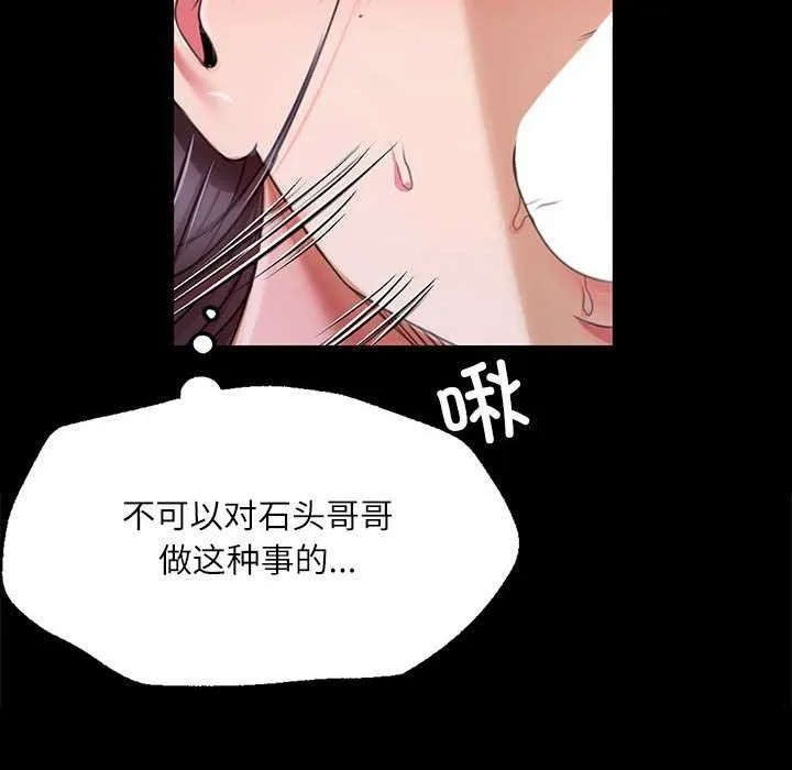 小姐-第55話 - 图片 56