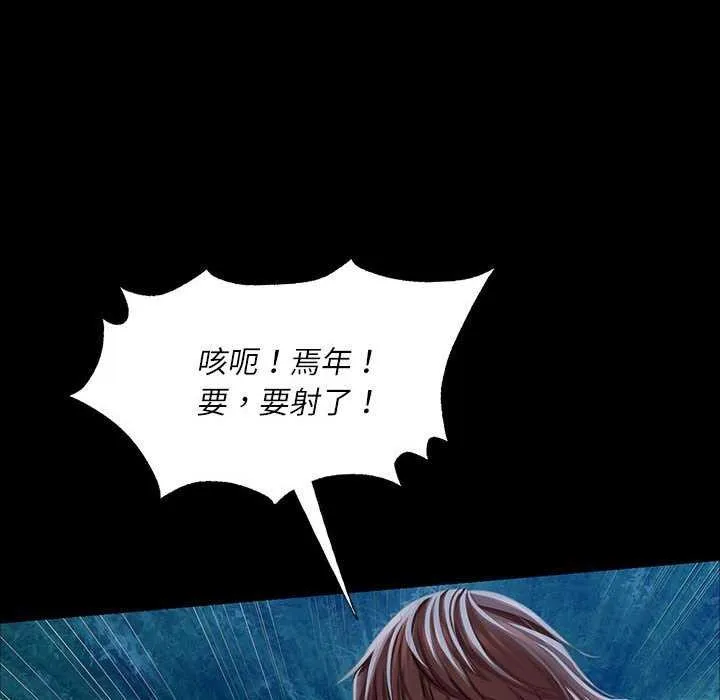 小姐-第55話 - 图片 59