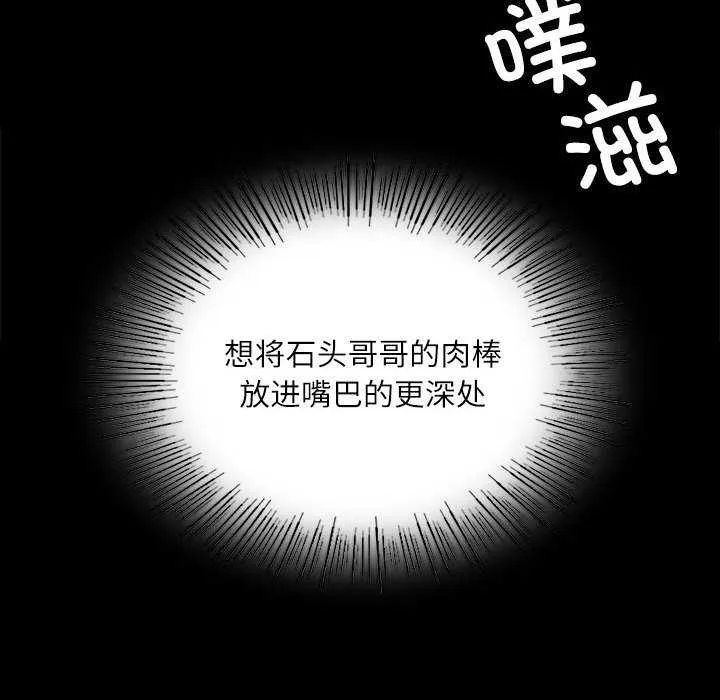小姐-第55話 - 图片 58