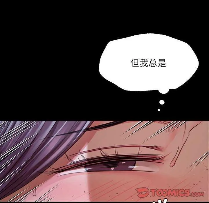 小姐-第55話 - 图片 57