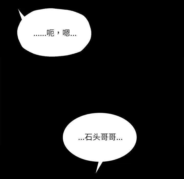 小姐-第55話 - 图片 72